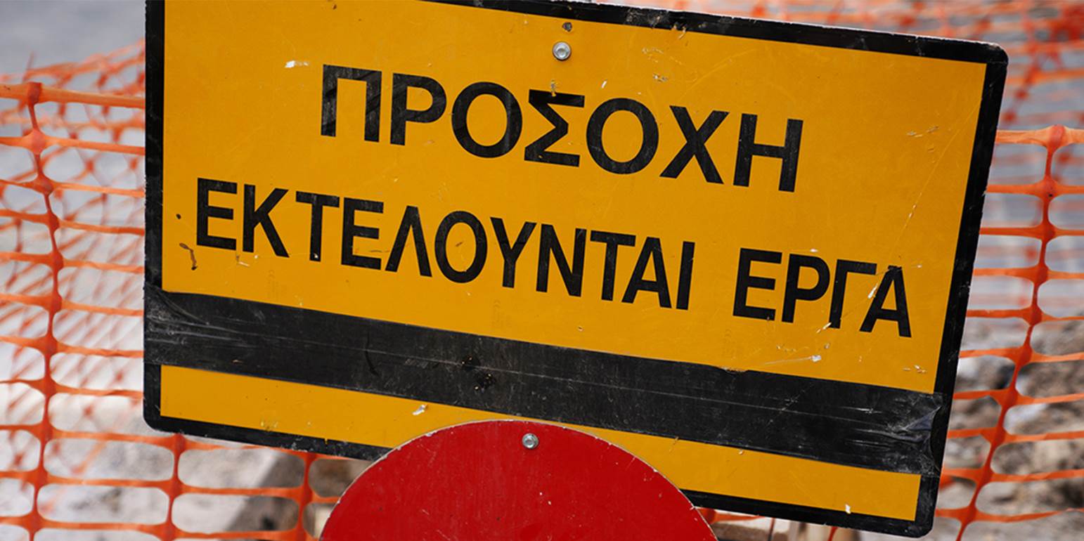 Προσωρινές Τροχαίες ρυθμίσεις λόγω των εργασιών για την ανάπλαση Οδών και διευκολύνσεις ΑΜΕΑ στο κέντρο της Λάρνακας