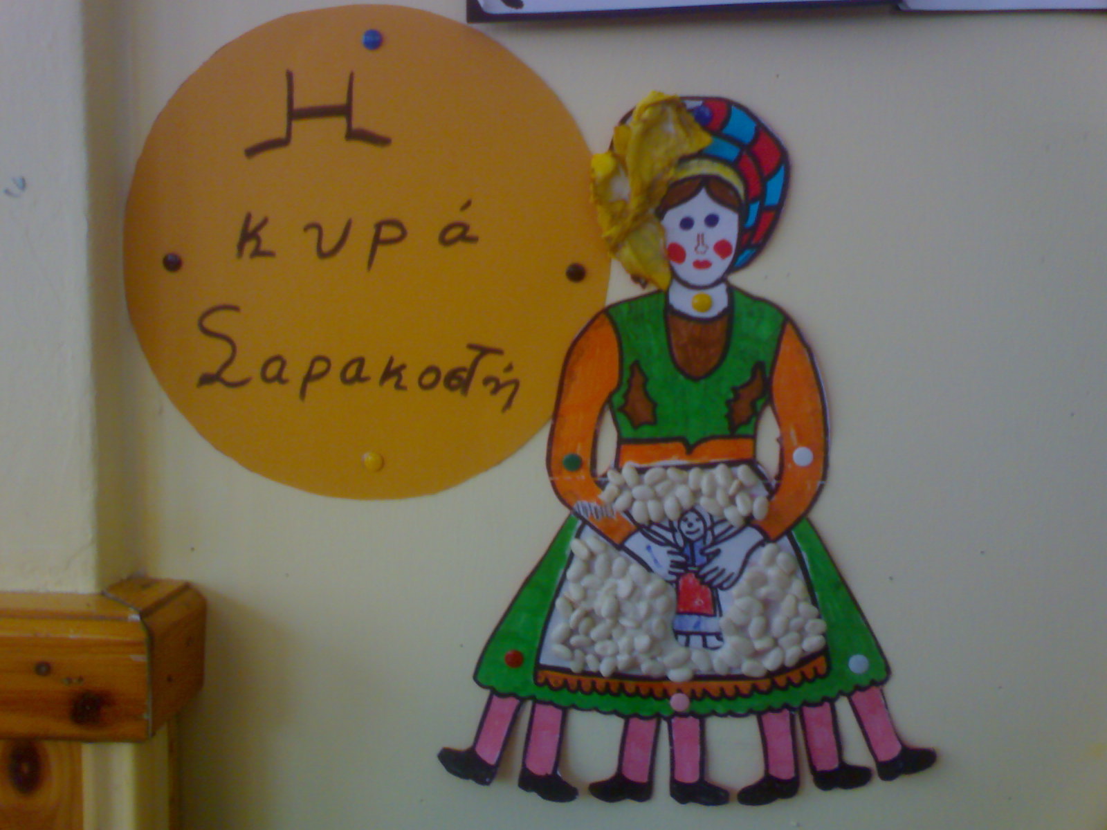 Γιατί κόβουμε τη “Μούττην” της Σαρακοστής; Τι σημαίνει;