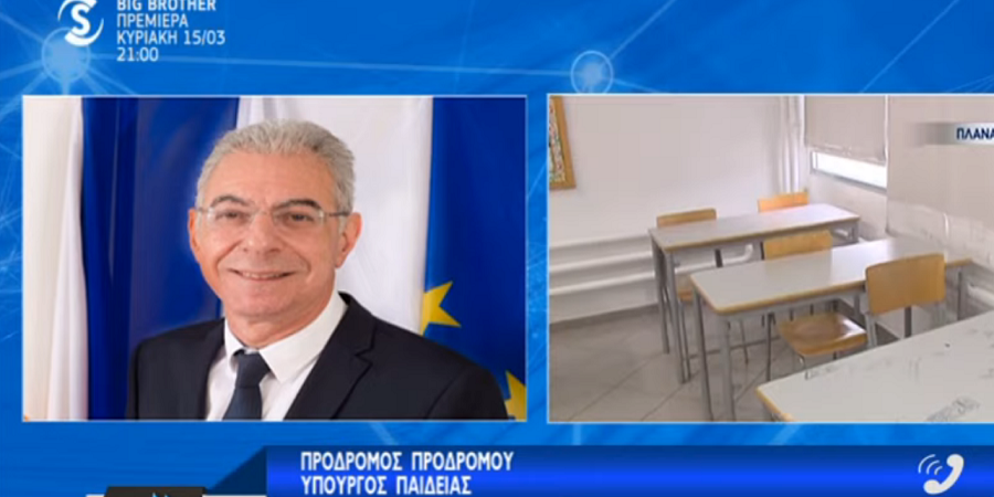 Υπ.Παιδείας:Αυτή τη στιγμή δεν μπορεί να γίνεται λόγος για κλείσιμο σχολείων