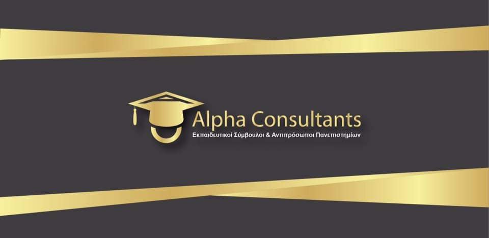 Alpha Academic Consultants: Συνεχίζουν την δράση τους διαδικτυακά