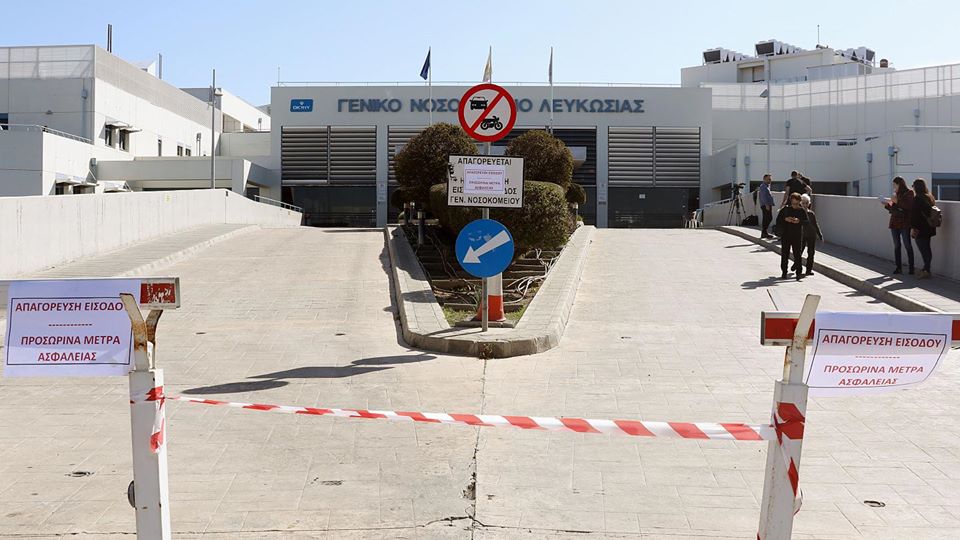Απαγορεύονται τα επισκεπτήρια σε όλους τους ασθενείς στα ιδιωτικά νοσηλευτήρια και τα νοσηλευτήρια του ΟΚΥπΥ