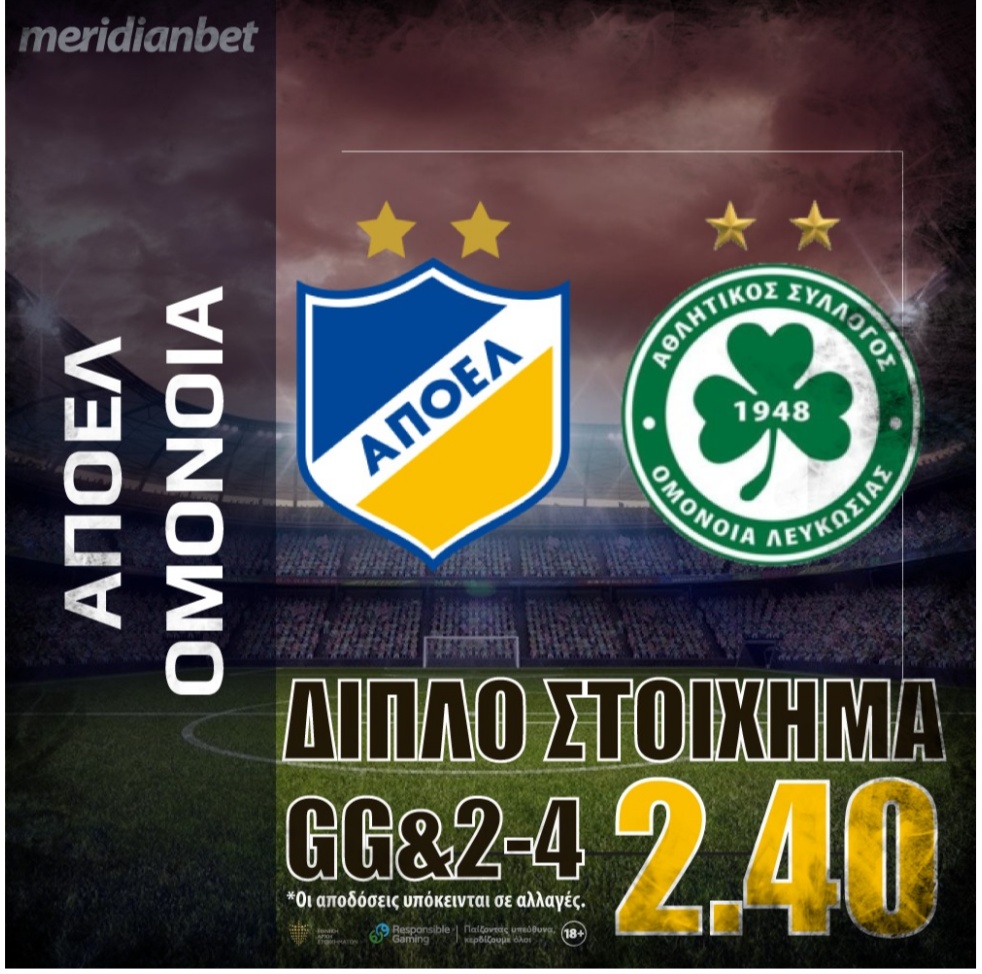 Apoel vs Omonoia