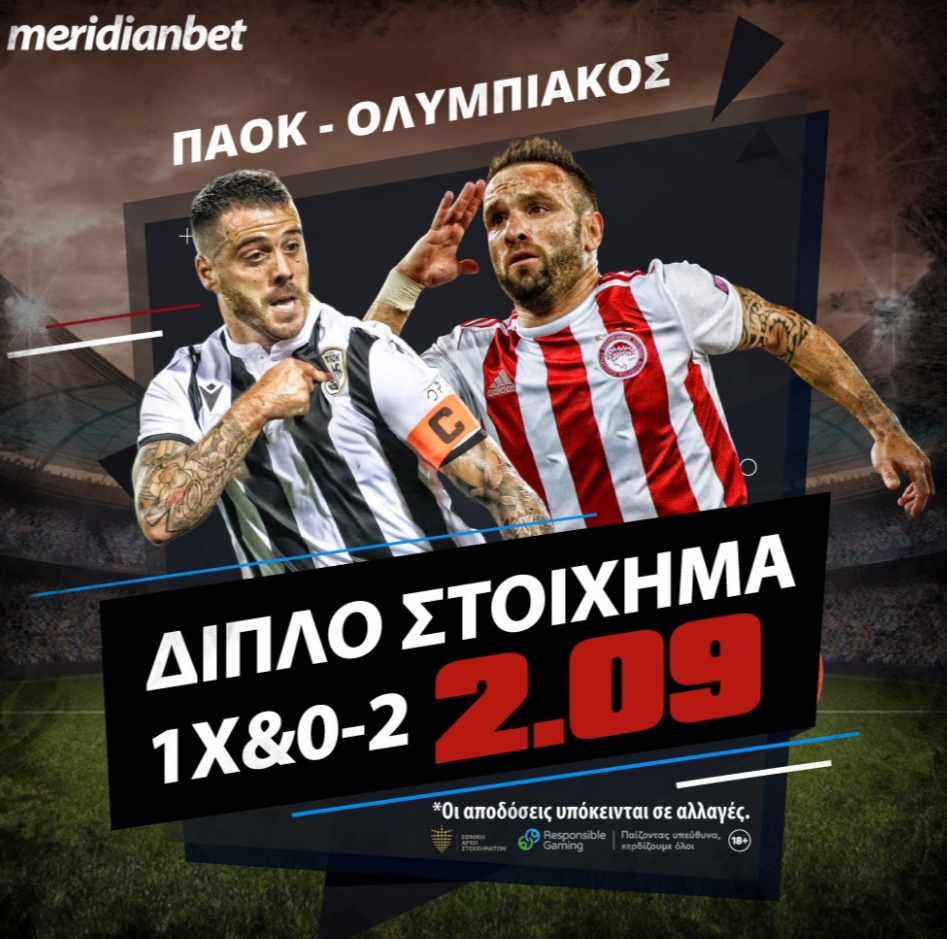 PAOK vs Olympiakos