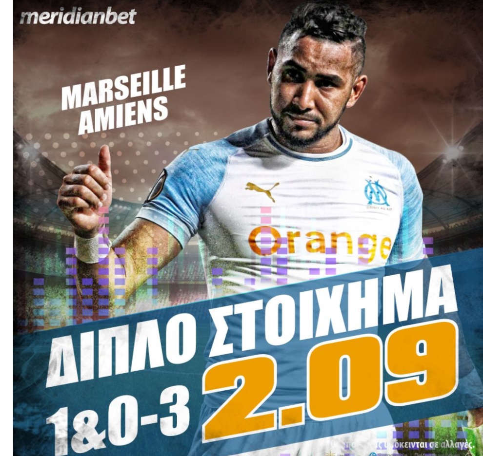 Marseille vs Amiens