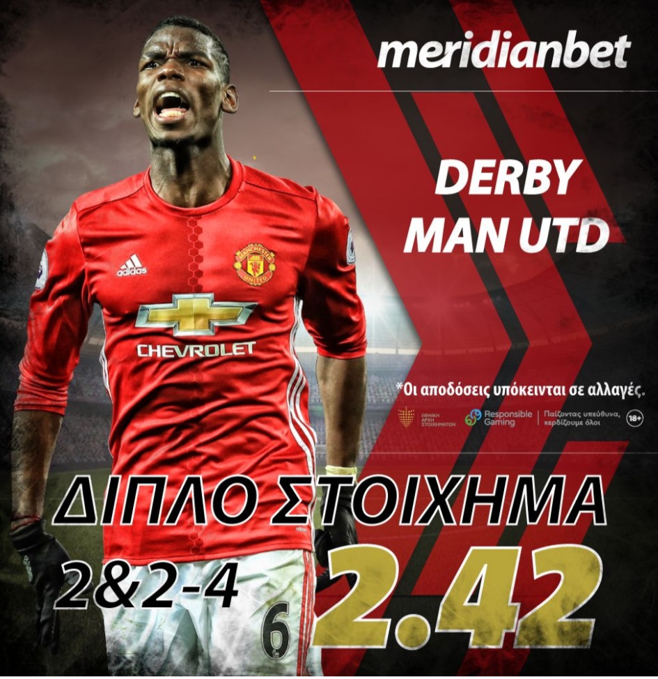 Derby vs Man Utd