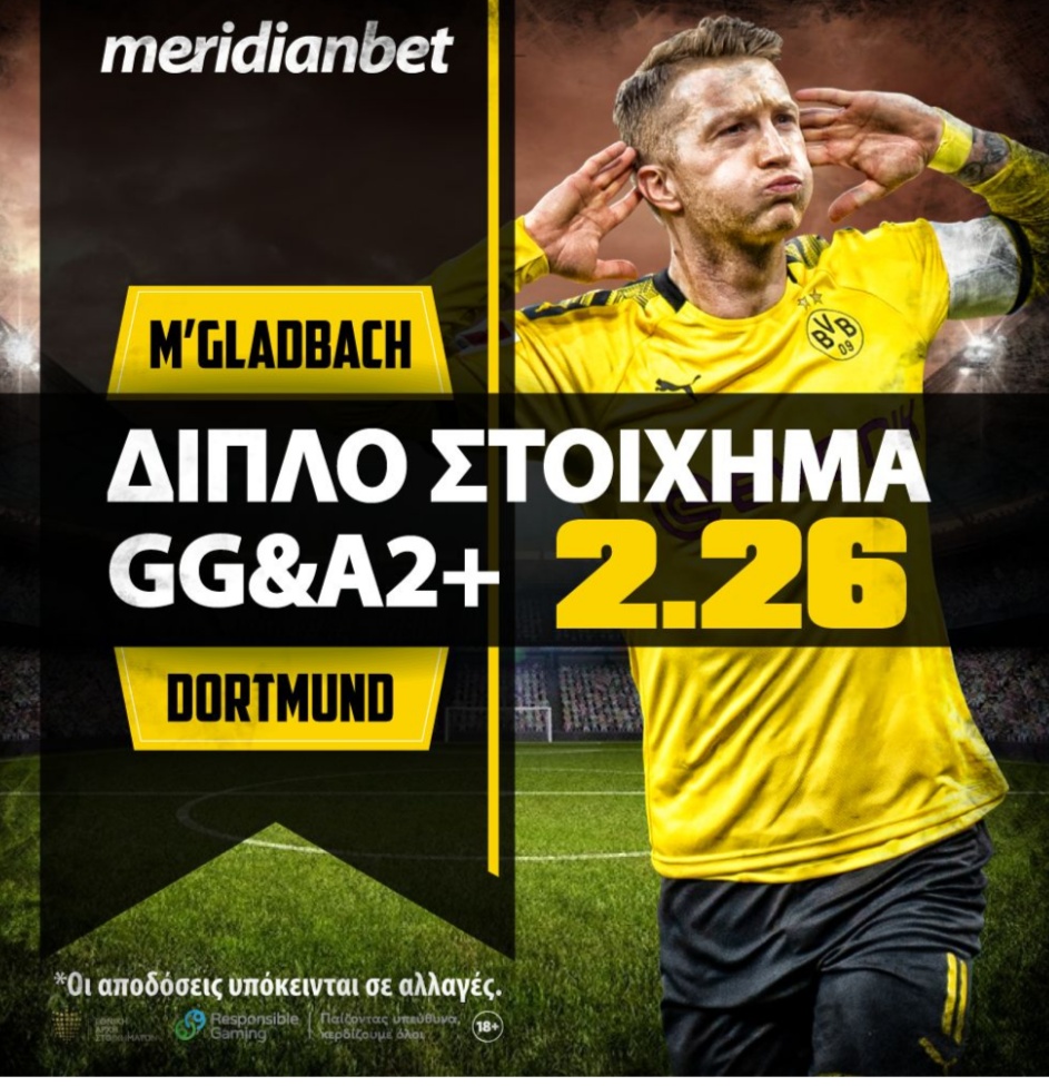 Μ’ gladbach vs Dortmund