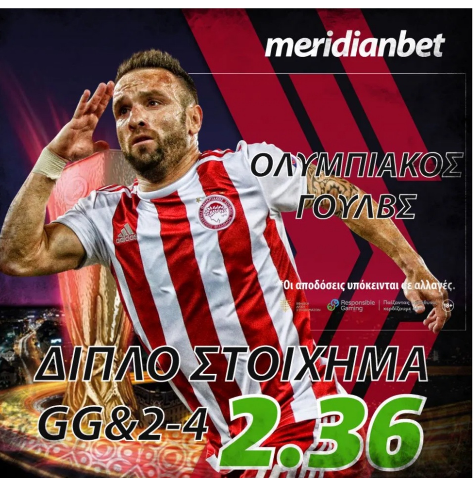 Olympiakos vs Wolves