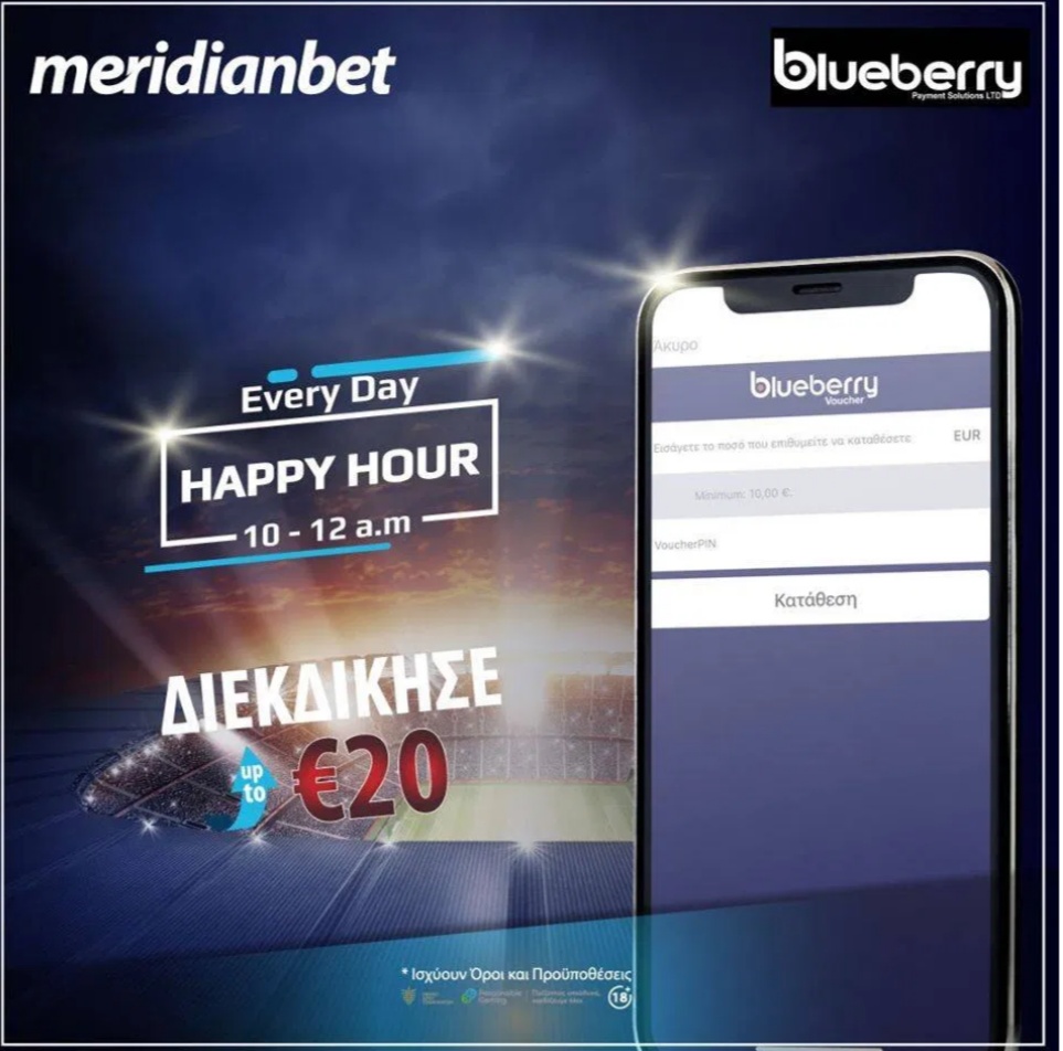 ΜΕ ΤO BLUEBERRY VOUCHER ΚΕΡΔΙΖΕΙΣ ΠΕΡΙΣΣΟΤΕΡΑ!