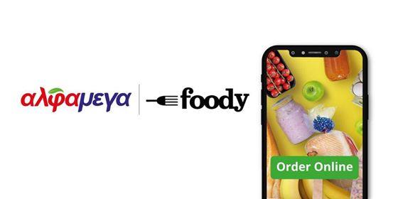 Συνεργασία Foody – Αλφαμέγα για διαδικτυακό ψώνισμα