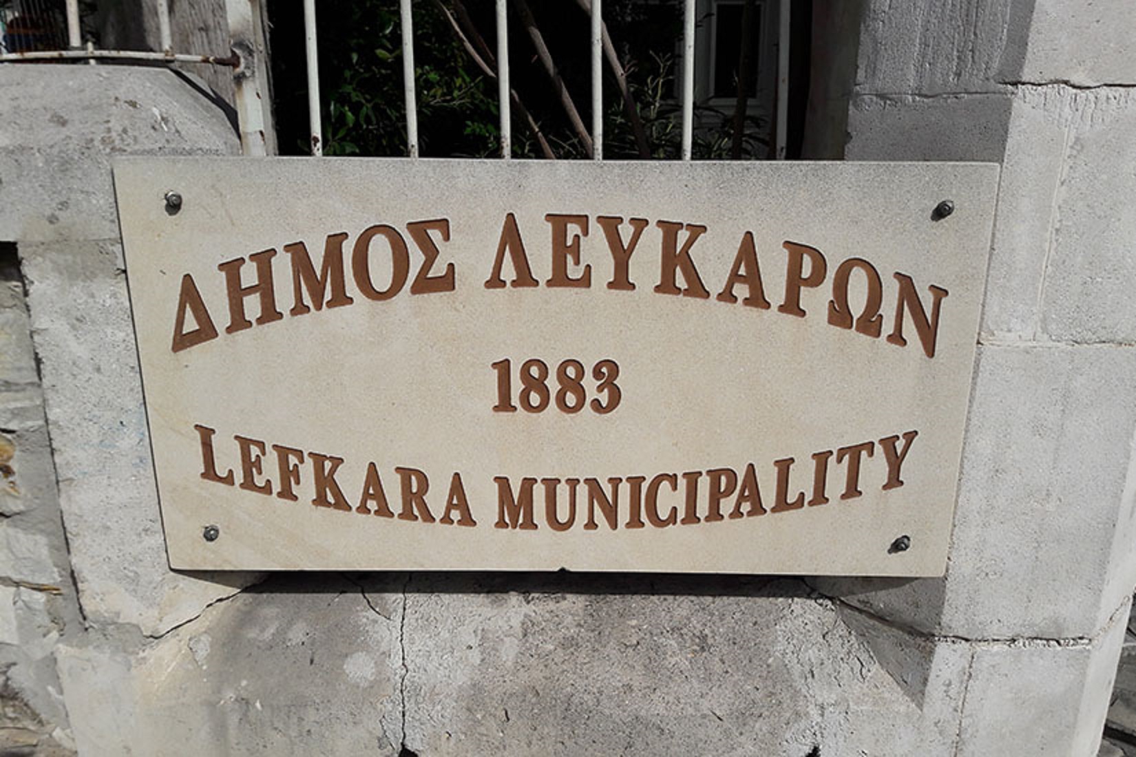 Μέτρα από το Δήμο Λευκάρων για ευάλωτες ομάδες και άτομα τρίτης ηλικίας