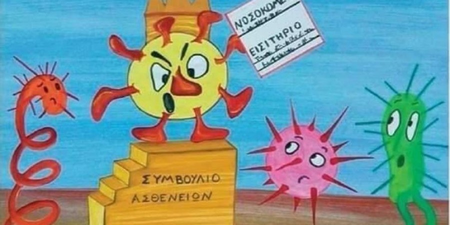 Διαδικτυακό παραμύθι για έναν ιό με κορώνα!
