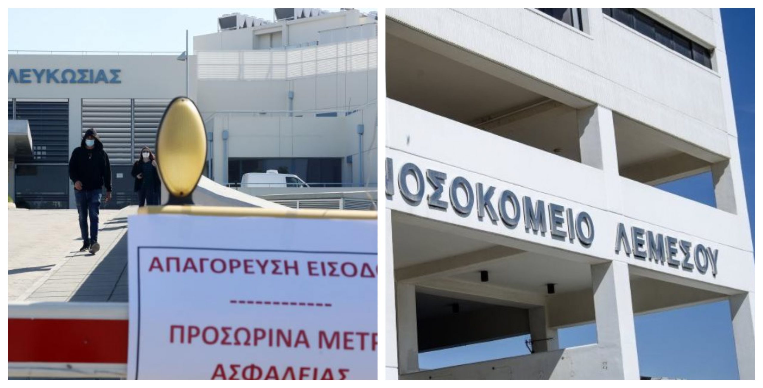 Σε καραντίνα 110 νοσηλευτές και γιατροί σε τρία νοσοκομεία