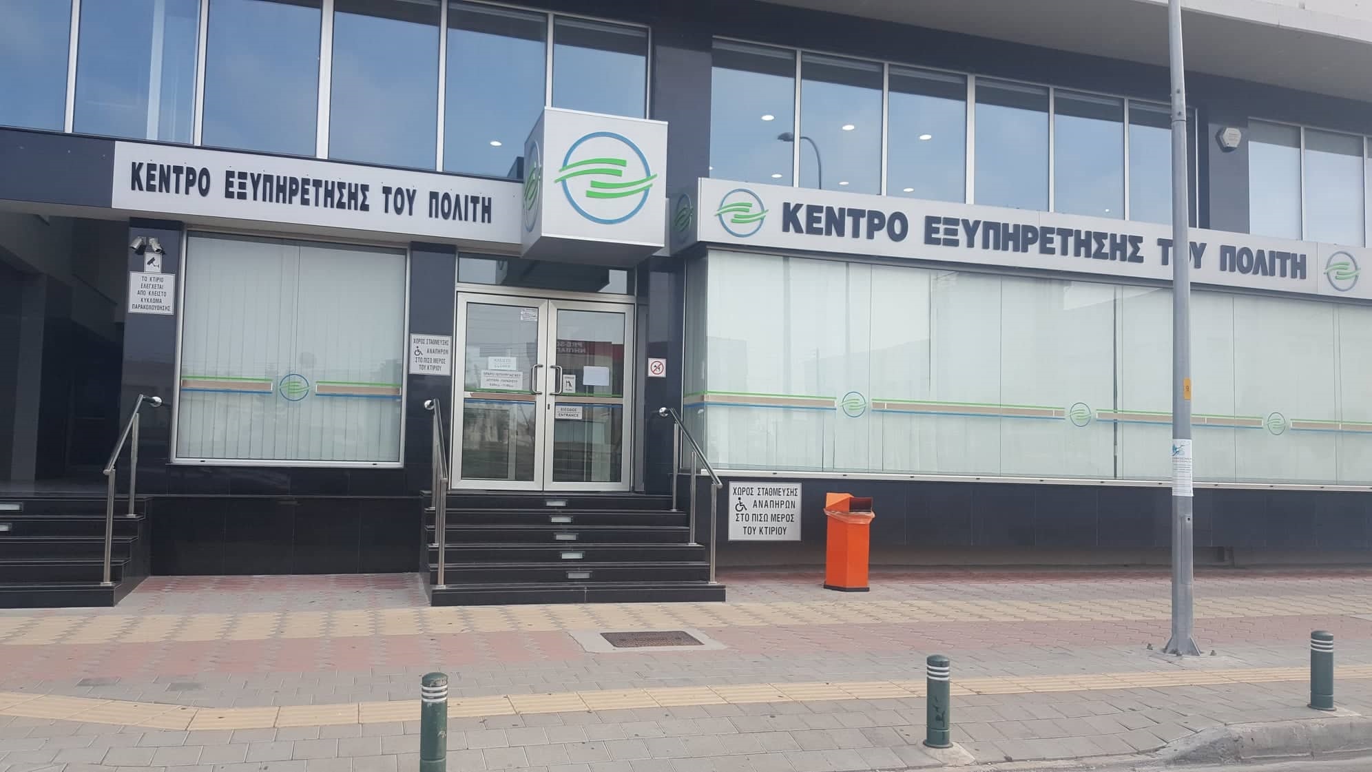 ΚΕΠ/ΚΕ.ΠΟ: Έκτακτα μέτρα για περιορισμό της εξάπλωσης του κορωνοϊού