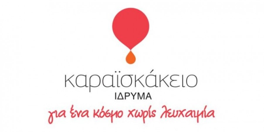 Καραισκάκειο Ίδρυμα: Μείωση στις δραστηριότητες του αρχείου δοτών