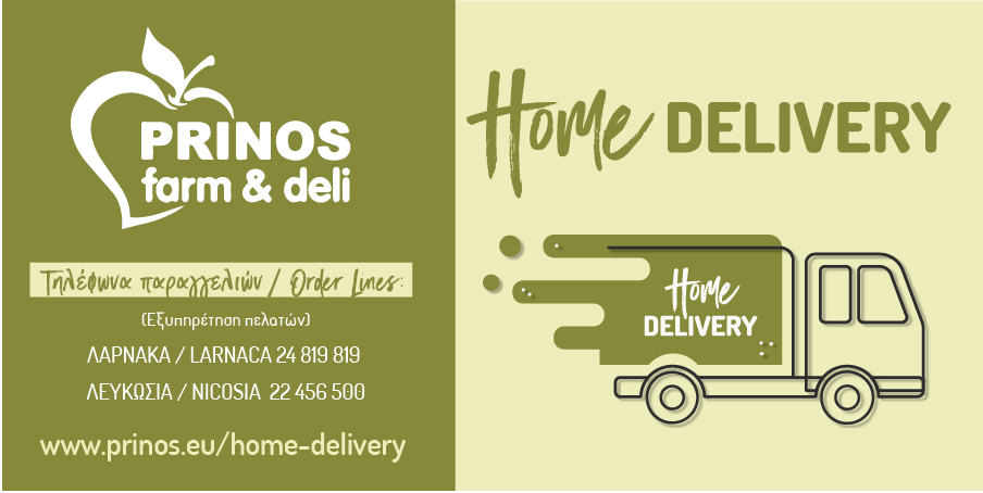 O Prinos σου φέρνει τα ψώνια στο σπίτι με τη νέα υπηρεσία Prinos Home Delivery
