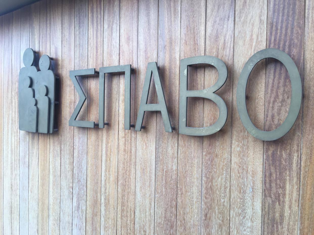 Δωρεά τριών κινητών συσκευών τηλεφώνων από την ΓΥΚΟ στον ΣΠΑΒΟ