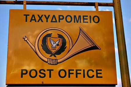 Έτσι θα γίνεται η παραλαβή πακέτων από τα ταχυδρομία…