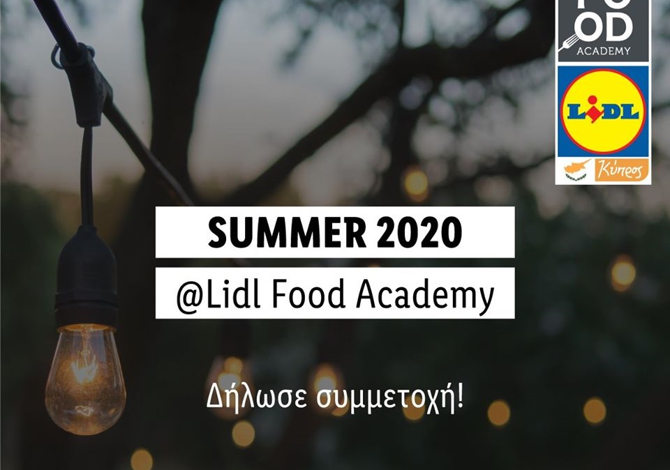 Oι Τρίτες κι οι Τετάρτες του Ιούλη αποκτούν νόημα στο Lidl Food Academy!