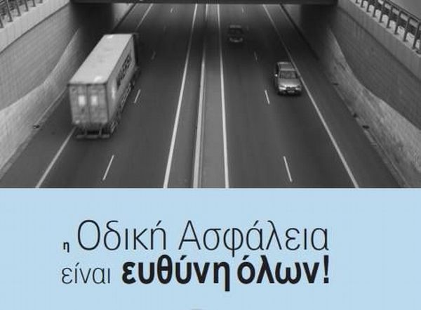 Φορτηγό όχημα με οδηγό 15χρονο εντόπισαν μέλη της Αστυνομίας στον αυτοκινητόδρομο