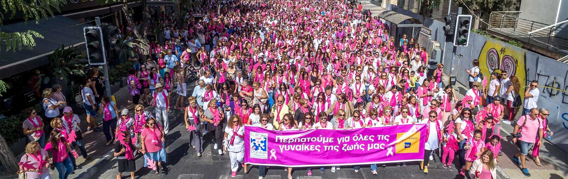 Πορεία Europa Donna Κύπρου: Στις 3 Οκτωβρίου, με τον ένα ή τον άλλο τρόπο, θα είμαστε ξανά μαζί