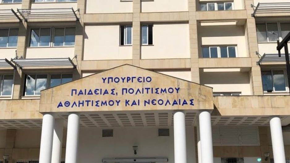 Υπ.Παιδείας: Ανακοίνωση για Λειτουργία Θερινών Δημόσιων Σχολείων 2020