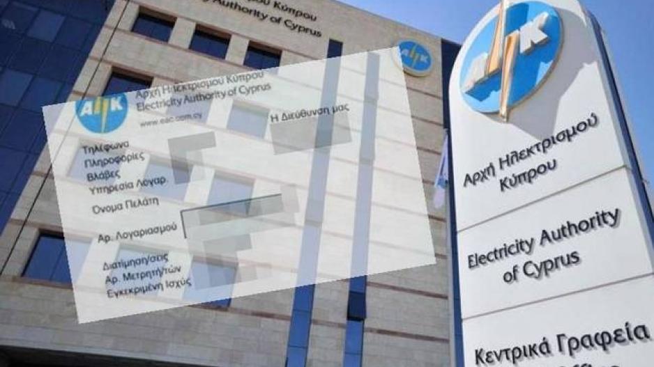 Χιλιάδες δικαιούνται 20% έκπτωση στο ρεύμα αλλά δεν έκαναν αίτηση
