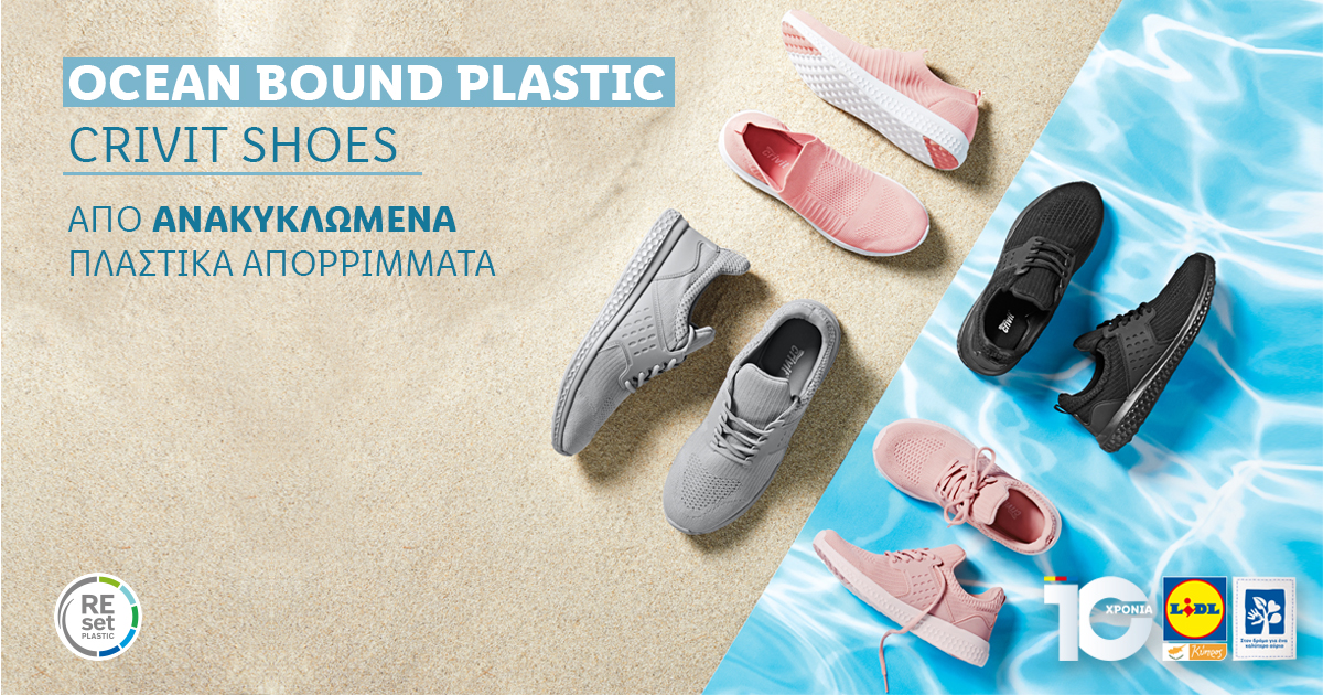 H Lidl Κύπρου λανσάρει τo Ocean Bound Plastic Crivit Shoe – Το πρώτο παπούτσι Lidl από ανακυκλωμένα πλαστικά απορρίμματα