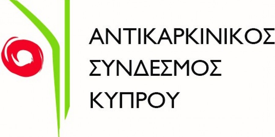 Αντικαρκινικός: Προσωρινή αναστολή μεταφοράς ασθενών λόγω αύξησης κρουσμάτων