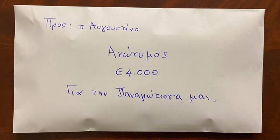 Ανώνυμος έστειλε 4χιλ για το ξωκκλήσι της Παναγιώτισσας στον Πρωταρά (φώτο)