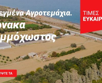 S_agro_lar-amm_gr