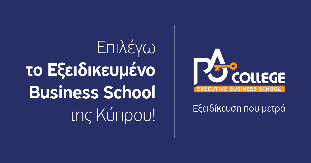 P.A. College, Executive Business School-Εξειδίκευση που μετρά