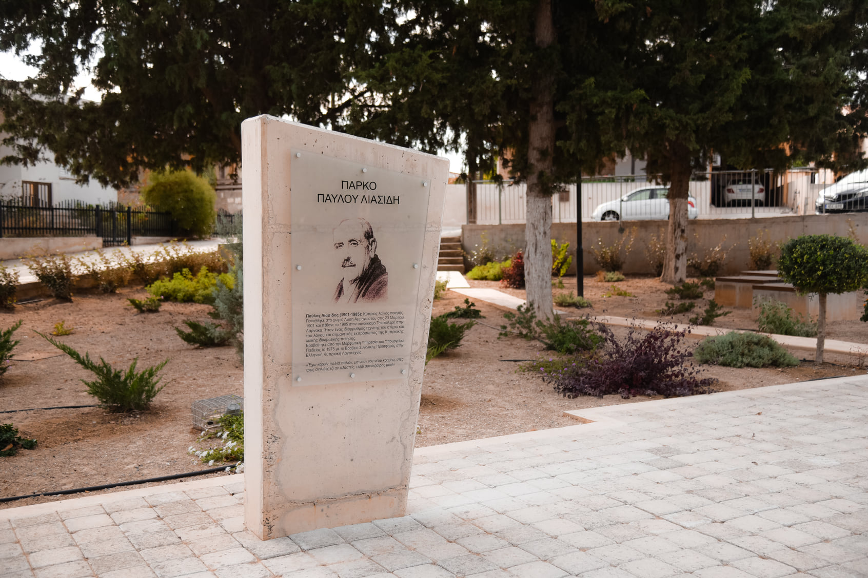 Ένα νέο πάρκο στο Δήμο Δρομολαξιάς – Μενεού (φώτο)