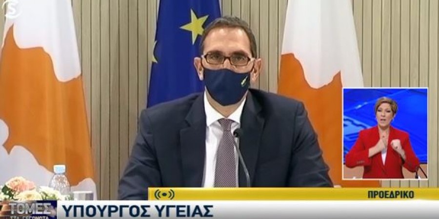 Κορωνοϊός – Κύπρος: Αυτά είναι τα νέα μέτρα που θα ισχύουν στη χώρα