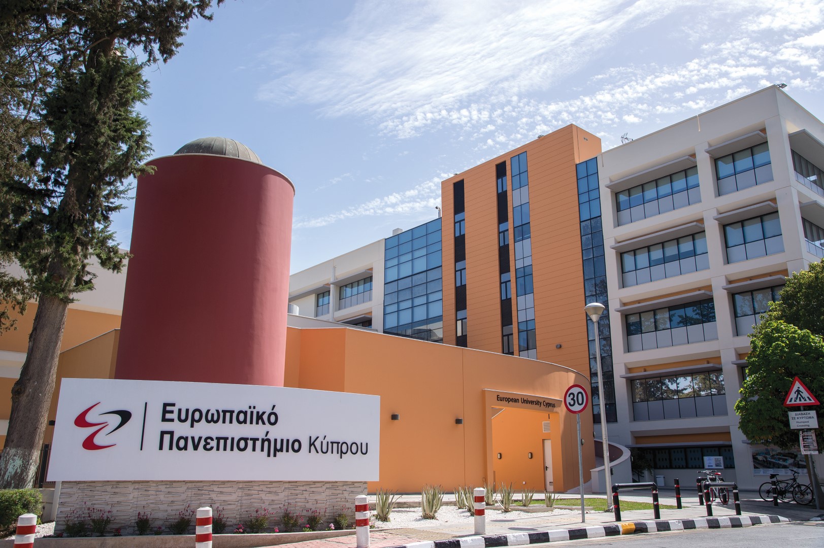 Διαδικτυακή εκδήλωση ενημέρωσης  για τις Σχολές και τα προγράμματα σπουδών του  Ευρωπαϊκού Πανεπιστημίου Κύπρου