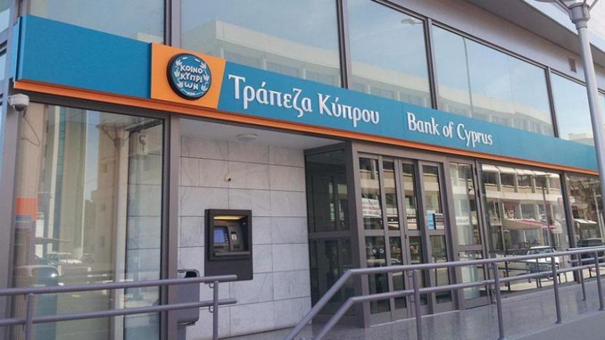 SMS από Τράπεζα Κύπρου – Προσοχή στις απάτες (ΦΩΤΟ)