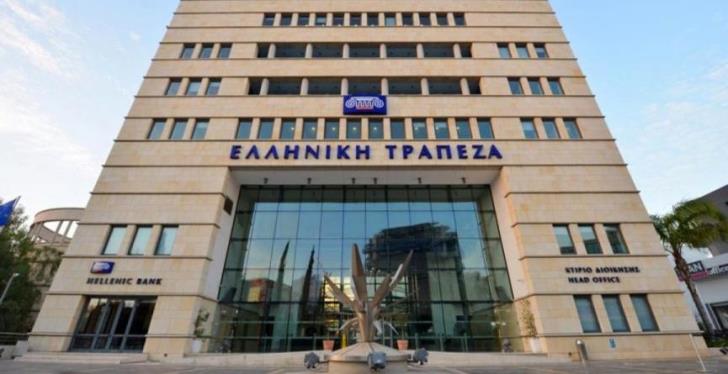 Ελληνική Τράπεζα:  €40 εκατ.  κέρδος μετά τη φορολογία