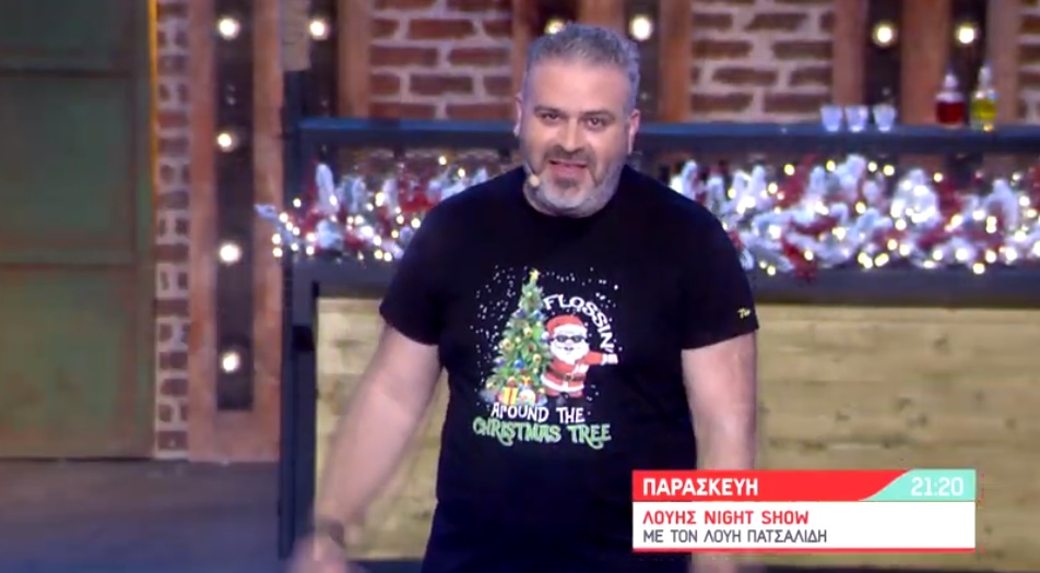 «Λούης Night Show»: Απόψε μαζί με τον Ανδρέα Γιόρτσιο και τον Κωνσταντίνο Ιάσωνος