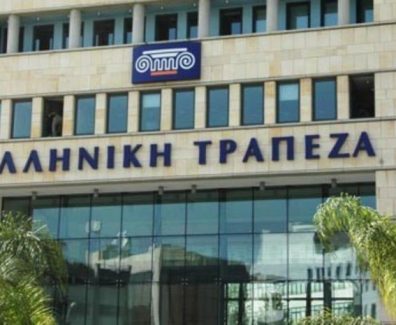 ΕΛΛΗΝΙΚΗ ΤΡΑΠΕΖΑ