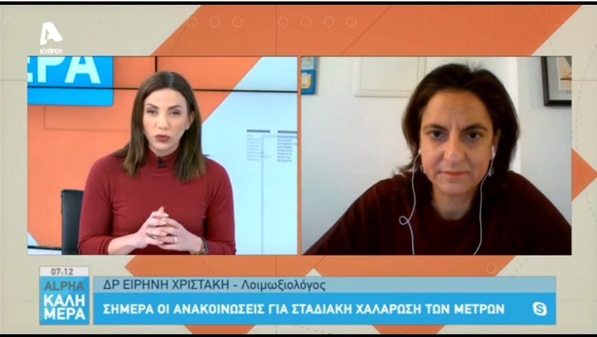Ε. Χριστάκη: Συνωστισμός και ελλιπής επιτήρηση κράτησαν κλειστά πολυκαταστήματα και malls