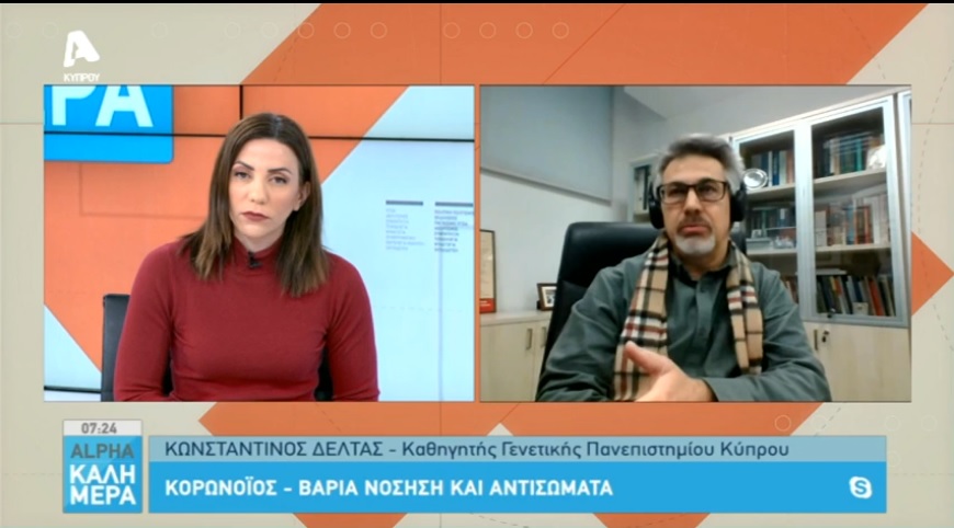 Δρ. Δέλτας: Καθυστέρηση στην παράδοση εμβολίων σημαίνει καθυστέρηση του unlock (ΒΙΝΤΕΟ)