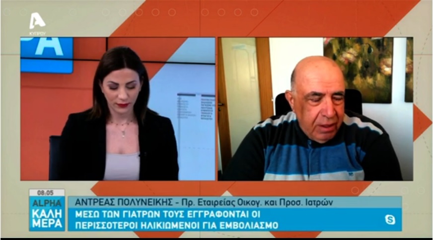 Α. Πολυνείκης: Χρονοβόρα η διαδικασία για κλείσιμο ραντεβού εμβολιασμών