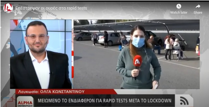 Eπέστρεψαν οι ουρές πολιτών στα σημεία για rapid test