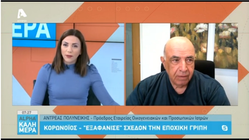 Δρ. Α. Πολυνείκης: “Εξάλειψε” και τη γρίπη ο κορωνοϊός (ΒΙΝΤΕΟ)