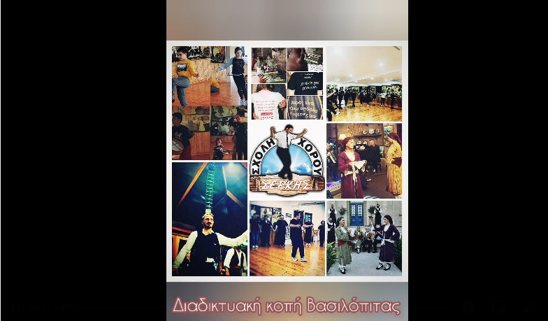 Αραδίππου: Μια πρωτοποριακή δράση από τη σχολή χορού “Σέρκης” (Βίντεο)