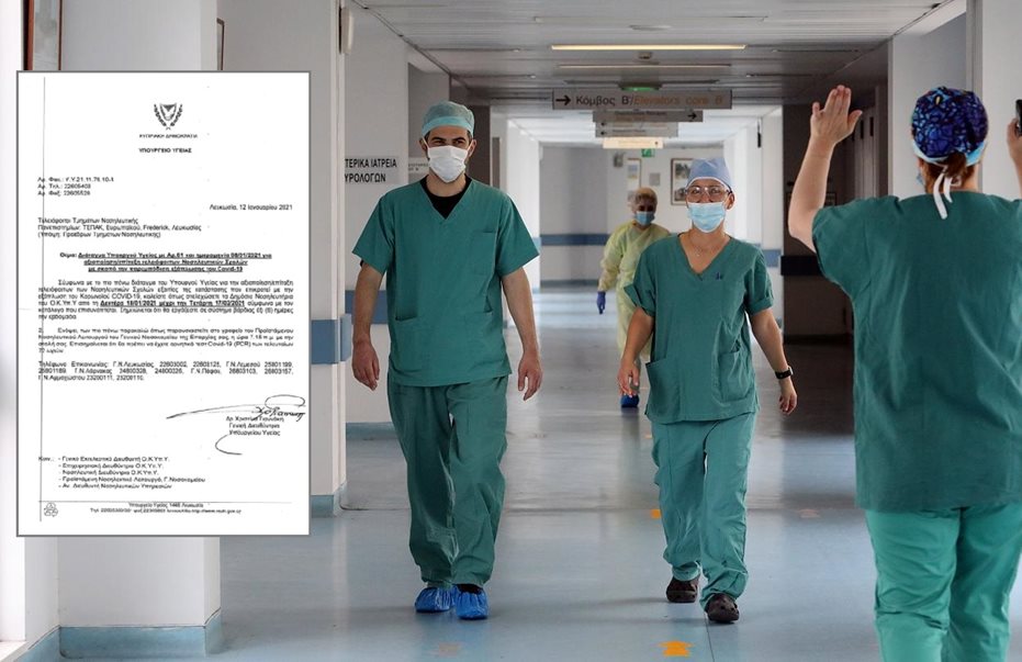 Αντίδραση φοιτητών νοσηλευτικής: «Τέσσερα χρόνια κόποι για να πάνε στράφι με ένα διάταγμα»