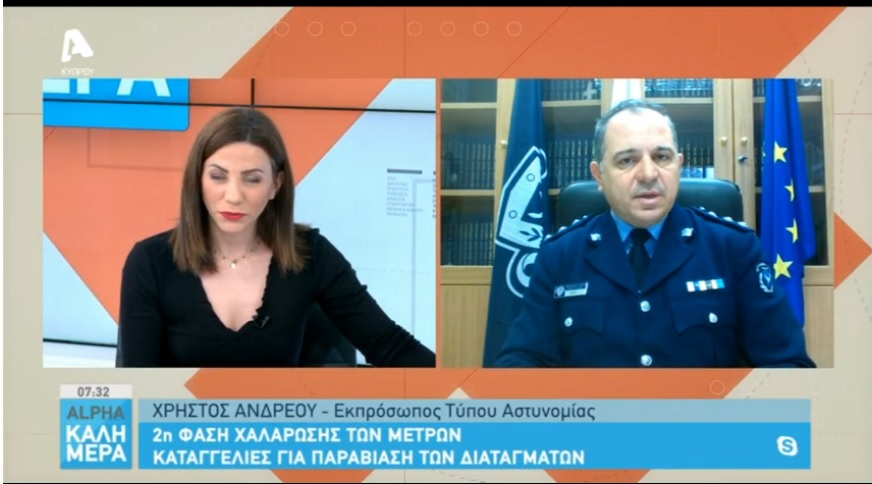 ΚΥΠΡΟΣ: Γυναίκα δεν έβαζε  μάσκα και τραυμάτισε αστυνομικό