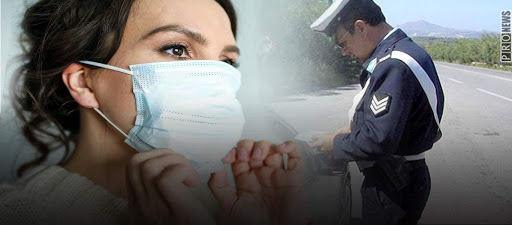 Αστυνομία: 102 καταγγελίες για τα μέτρα-Χωρίς SMS και μάσκα οι περισσότεροι
