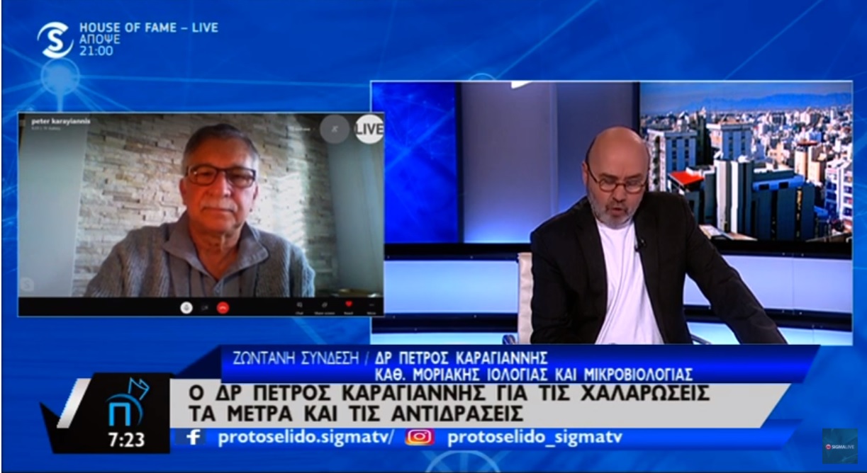 Δρ. Καραγιάννης: Το ρίσκο είναι υψηλότερο τη δεδομένη περίοδο