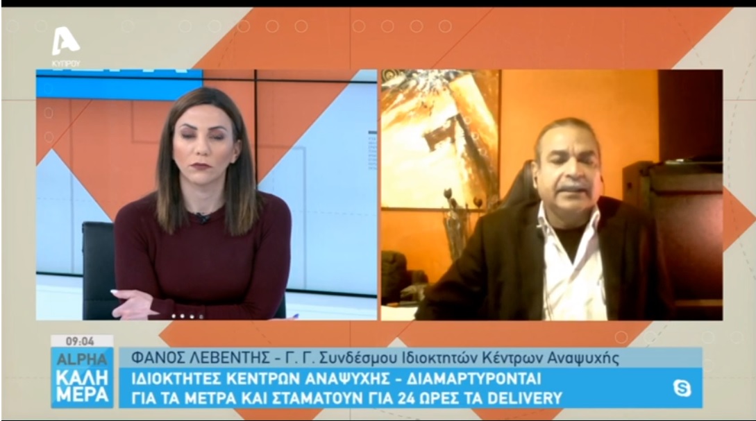 Χωρίς γλέντια και ξέφρενα πάρτυ η επαναλειτουργία των κέντρων αναψυχής (ΒΙΝΤΕΟ)