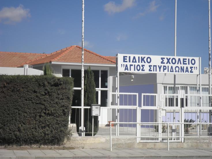 Λάρνακα: Μέχρι και 12/2 εξ αποστάσεως η εκπαίδευση στο Ειδικό Σχολείο «Αγιος Σπυρίδωνας»